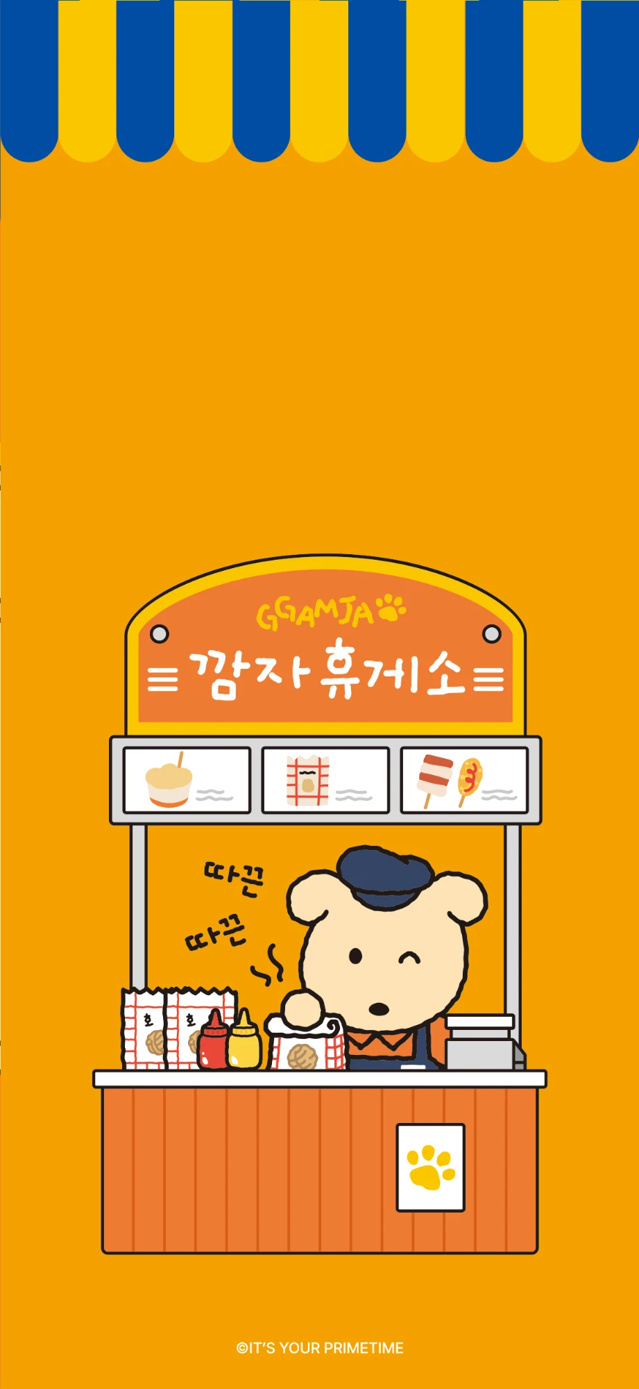 깜자 배경화면 2